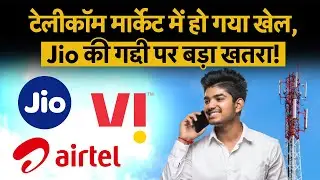 Jio vs Airtel vs Vodafone Idea : Airtel को बड़ी कामयाबी, अब क्या करेगी Jio? Airtel, Jio Active Users