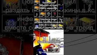 Отдаю скины КСГО