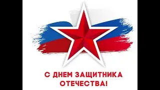 Парад на 23 февраля 2021