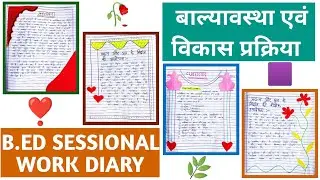 SESSIONAL WORK B.ED 1ST YEAR | BED SESSIONAL WORK DIARY
