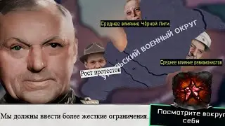 TNO - Свердловск - Город Бесов|#1