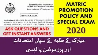 MATRIC SUPPLY STUDENTS OFFICIAL POLICY