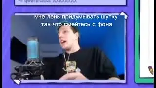 мем #379