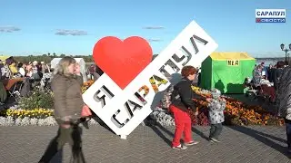 ДЕНЬ ГОРОДА