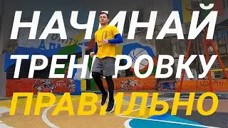 РАЗМИНКА И РАСТЯЖКА перед тренировкой от МАСТЕРА СПОРТА