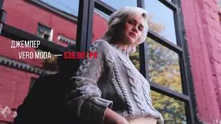 Fall Lookbook RED 2019 (part 3)
