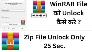 WinRAR File को Unlock कैसे करे ? | Unlock any Passworded ZIP file in 25 seconds. 
