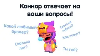 Прямая линия с Коннором... (Отвечаю на ваши вопросы)