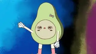 酪梨之舞