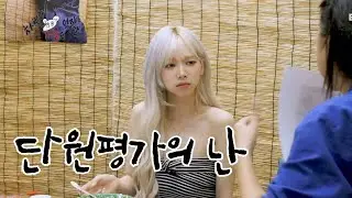 [에스파] 카리나 수난시대