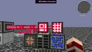 Как сделать авто крафт в [IC2][AE] майнкрафт 1.7.10
