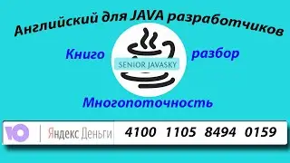 Разбор книги 