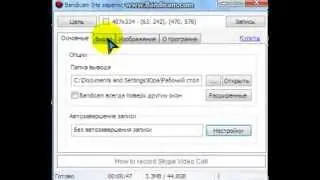 как пользоваться праграммой Bandicam