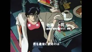 HD シティーハンター3 CITY HUNTER3 OP