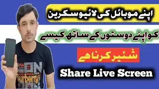 How To Share Your Live Screen With Friends