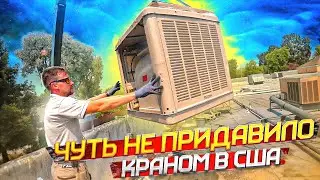 Работа в США. Как все устроено? Иммиграция в США. Обучение в Америке. Fuse man танцует. Влог США.