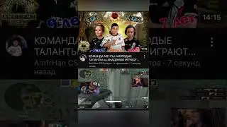 КОМАНДА МЕЧТЫ: МОЛОДЫЕ ТАЛАНТЫ из АКАДЕМИИ ИГРАЮТ В КС2 ! 