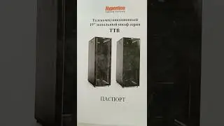 шкаф слабаточник