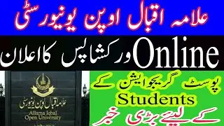 Aiou spring semester 2020#aiou today new update.workshop start
