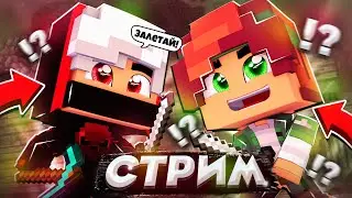 Кайфовый стрим! | Идём к 10к