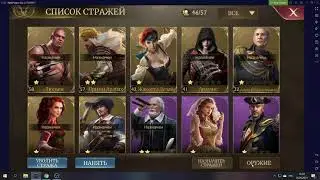 Guns of glory / Где брать свитки на щиты , диковинки , части дирижабля и оружие стражей