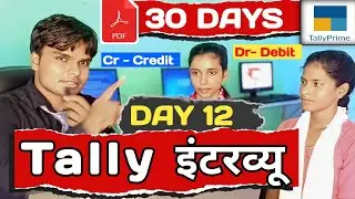 Tally Prime Interview | Golden Rule of Accounting |  Credit And debit | Vishal Sir