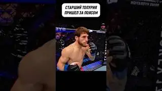 Улучшенная версия Илии Топурии 😱 