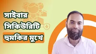 নিরাপত্তা ত্রুটি নিয়ে সেবা কার্যক্রম চালাচ্ছে অনেক ওয়েবসাইট