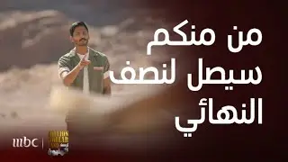برنامج أرض المليون | حلقة 12 | ٦ مشتركين يتنافسون للوصول لنصف النهائيات أرض المليون!
