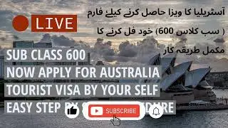 How To Apply Australia Tourist Visa By Your Self No Need Agent | Subclass 600