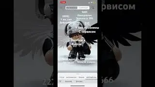 Ошибки в Roblox