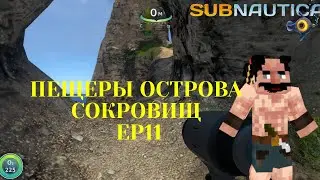 Остров сокровищ или - где найти алмазы в сабнатика? Прохождение RPG Subnautica Ep11
