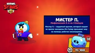 Выпал Мистер Пи ?