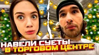 Акулич и Кореш Закупаются к Новому Году