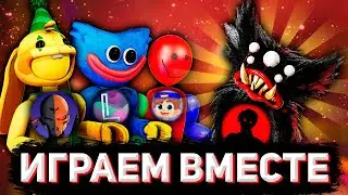 УБЕГАЕМ ОТ КИЛЛИ ВИЛЛИ ВМЕСТЕ С ДРУЗЬЯМИ (feat. 