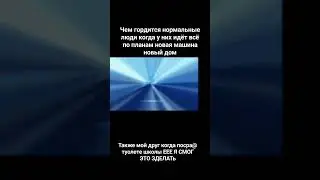 #meme #memes #прикол #подпишись #шортс #мем