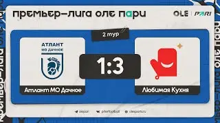 Атлант МО Дачное - Любимая Кухня 1:3 | Обзор матча