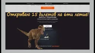 Warface. Открываем 15 билетов в варфейс!