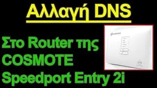 DNS Αλλαγή στο Router της COSMOTE - Speedport Entry 2i (βίντεο στα ελληνικά) - Hellenic TechTag