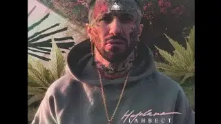 Ганвест - Нирвана  Remix-Teaser