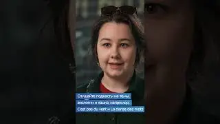 Как выучить иностранный язык? Советы от победителя Всероссийской олимпиады по французскому языку!