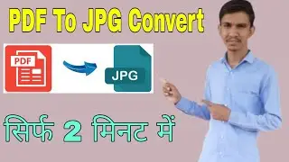PDF To JPG Convertor || Pdf to Jpg Convert Kaise Karen || PDF || JPG FILE |