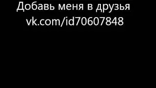 Добавь меня плиз ссылка под видео ПИАР ДОБАВЛЯЛКА