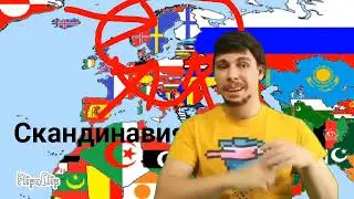 22 мировые беспорядки часть 2 мистор дудудудудд