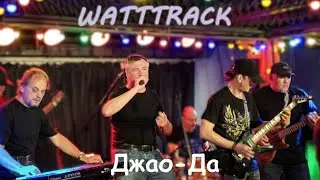 Watttrack: Концерт в клубе 