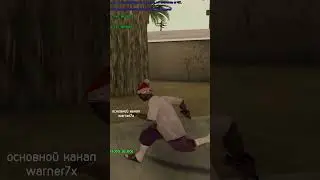 СИЛЬНЕЙШИЙ ИГРОК В ГТА САМП