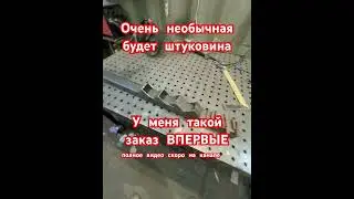 Самый необычный заказ на сварку #сваркаметалла #сварка #полуавтомат #diycrafts #diy