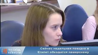 Открыли Египет