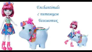 Enchantimals с питомцем бегемот. Энчантимал с бегемотиком распаковка и обзор 2020