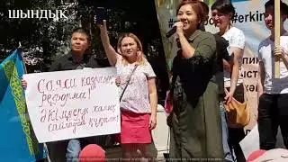 Бейбіт шеру үшін рұхсат керек емес! Асем Жапишева
